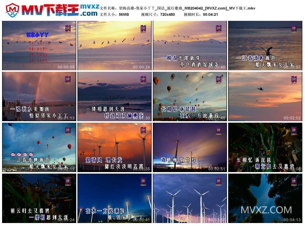 望海高歌-邻家小丫丫_国语_流行歌曲_MB204042
